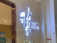 -稻香饭店(龙华天虹店)