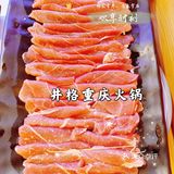 井格重庆火锅，[爱心]爱上它，就是这么简单！