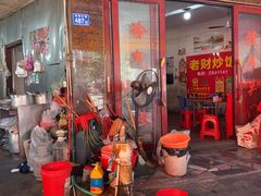 -老财炒饭·熟地蟹·冬瓜蟹