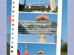 -深圳人才公园