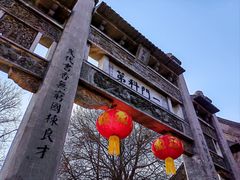-青州古城