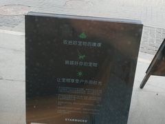 -星巴克(天津大悦城第二店)