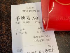-潮镇老尾牛杂(环城西路店)