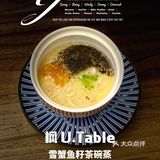 魔都Omakase内卷厉害 ｜ 枫 U.Table