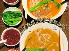 -漆黑觉米粉(三里屯店)