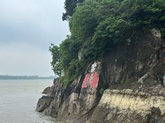-三国赤壁古战场