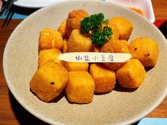 椒盐小豆腐-大树餐厅(益田假日店)