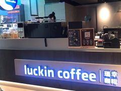 -瑞幸咖啡(新兴广场店)