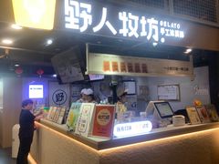 -野人牧坊Gelato(天津南开大悦城店)