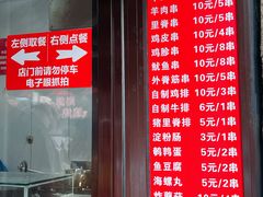 -辽B·小串(总店)