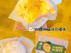 -泽田本家·铜锣烧(TX淮海店)