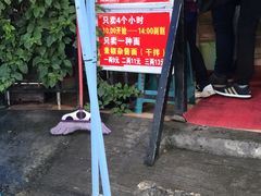 -左撇子私房面