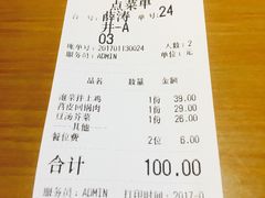 账单-卞氏菜根香(青羊万达店)