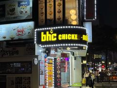 -BHC炸鸡(明洞总店)