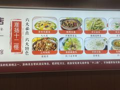 -城河饭店·传统淮扬菜(河下古镇店)