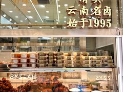 -顺城金记卤鸡·清真
