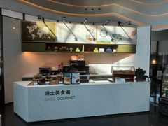 -北京港澳中心瑞士酒店·瑞士咖啡厅·自助餐