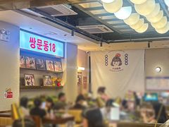 -双门洞·森系料理(体育西店)