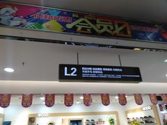 -利群商厦(台东店)