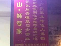 -蚝专家(北滘店)