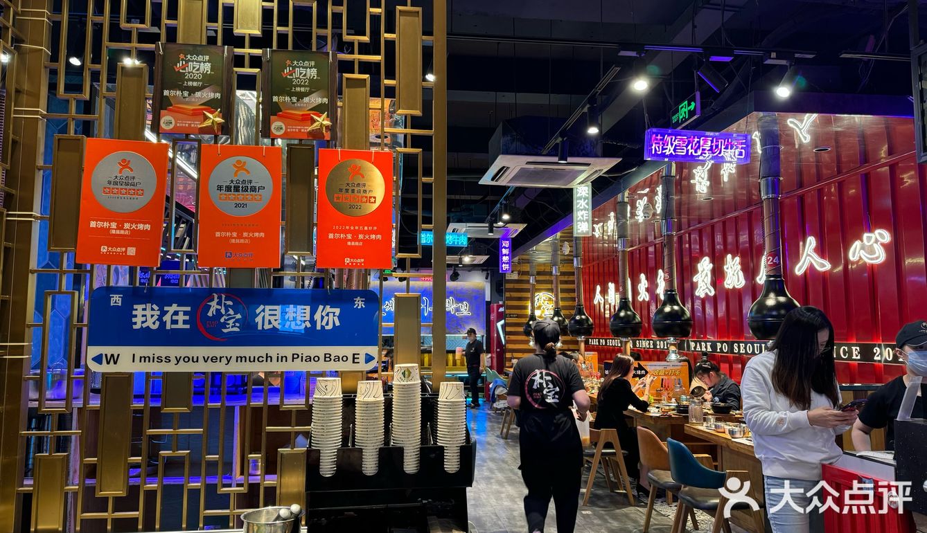           探店记：烤肉店必点