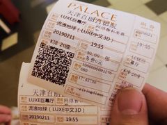-百丽宫影城(嘉里汇店)