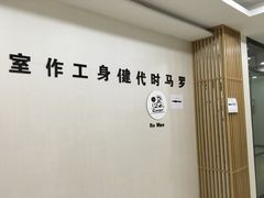 -RoMan罗马健身工作室(莘庄店)