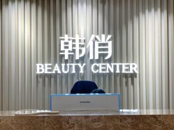 -HQ半永久纹绣纹眉