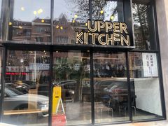 门面-UPPER KITCHEN(延安路店)