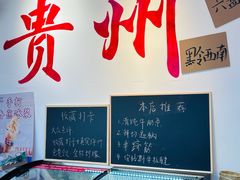 -黔二妞地摊火锅(龙华清湖店)