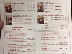 菜单-浩爷羊蝎子火锅(望京店)