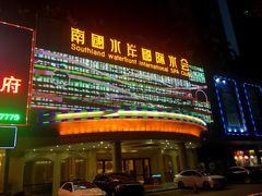 -南国国际健康水会(宝安店)