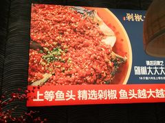 -千稻剁椒大鱼头(CityOn熙地港店)