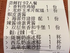 -盐说·西式餐酒馆(光明万达店)