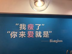 -Blueglass酸奶(华贸购物中心店)