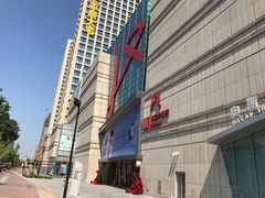-王府井百货熙地港店