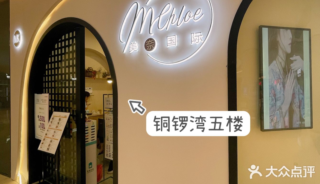 南昌最美美甲店💅🏻 | 铜锣湾美奈国际  前几天在铜锣湾逛街 