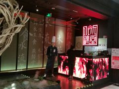 -水木锦堂·自助铁板烧(世贸天阶店)