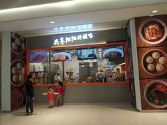 门面-阳阳中国饭(龙湖大兴天街)
