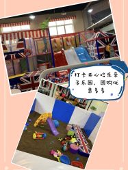 -开心哈乐亲子乐园(东森时尚百货店)