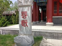 -天津妈祖文化园