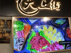 -大丘街路边烤牛肉