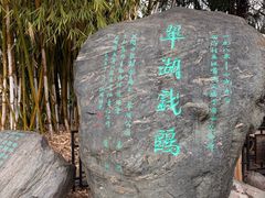 -翠湖公园