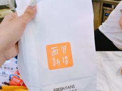 -BreadTalk面包新语·烘焙蛋糕(高德置地春广场店)