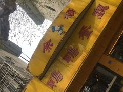 -余杨鸭鸭餐厅
