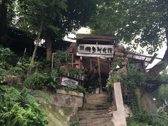 -懒鱼时光馆(沙坪坝店)