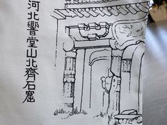 -响堂山石窟-北响堂山石窟