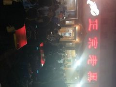 -老黑板筋(顺义总店)