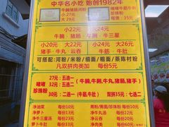 -珍珍小食店(西华路店)