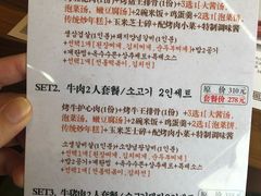 -紫霞门韩国料理烤肉(深南东路店)
